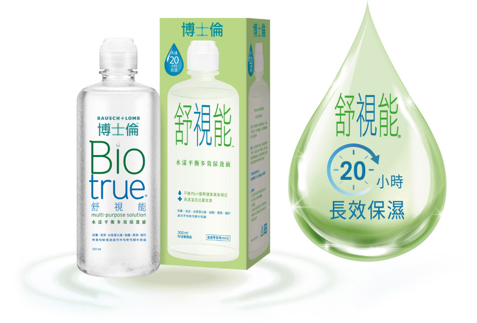 Biotrue 舒視能水漾平衡多功能護理液