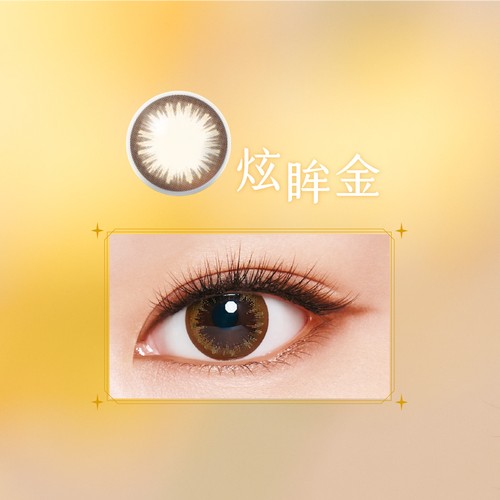 LACELLE蕾絲炫眸 炫眸系列 炫眸金