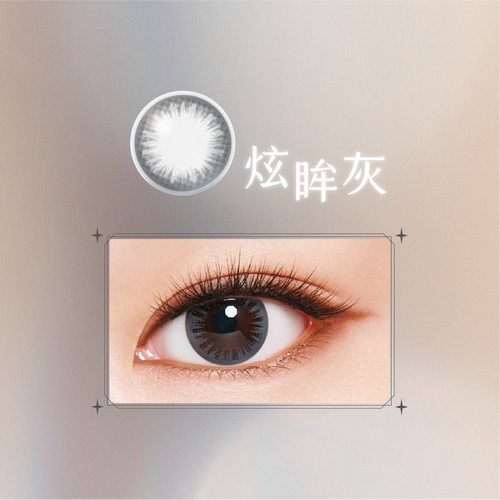 LACELLE蕾絲炫眸 炫眸系列 炫眸灰