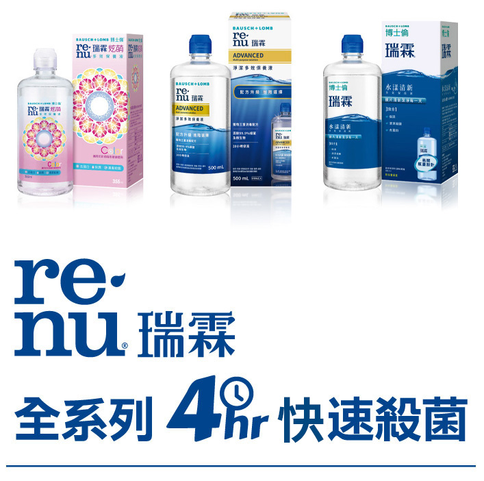 瑞霖全系列4hr快速殺菌