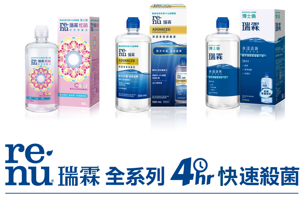 瑞霖全系列4hr快速殺菌