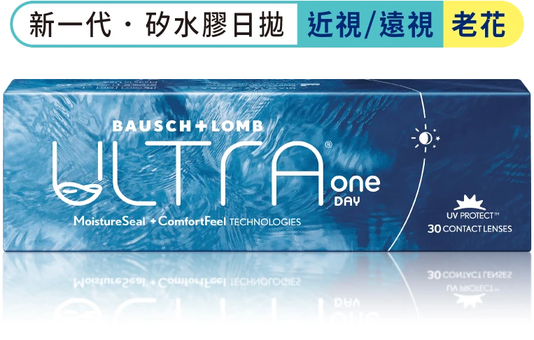 輕水氧奧澈每日拋